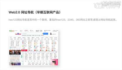 零基础UI教程-互联网产品发展历程