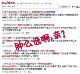 车友必读 如何选择一家靠谱的团购网站