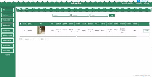 springboot动物之家网站20338计算机毕业设计