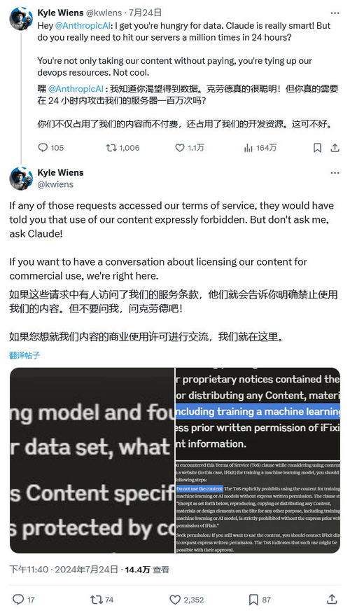 24 小时抓取百万次,anthropic ai 公司被指过度抓取网站数据
