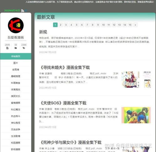 珍藏7款漫画网站,漫画全部免费阅读 白嫖党低调使用