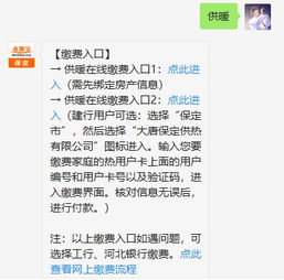 2019 2020大唐保定供暖之家服务站地址及电话