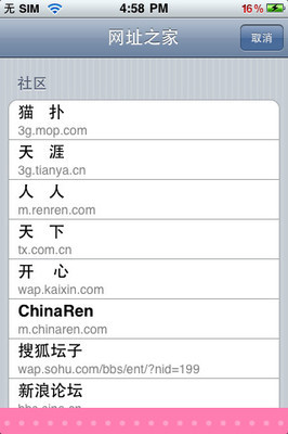 3G上网导航(高级版)_3G上网导航(高级版)下载_苹果i派党