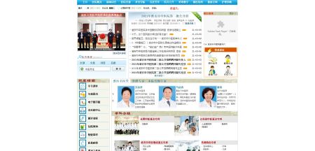 淮安市中医院 www.hazyy.com 123网址之家