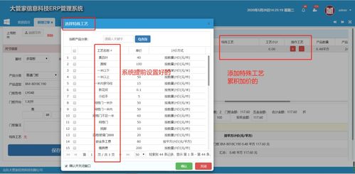展商推荐丨管虎erp,科技赋能家居工厂降本增效