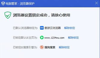 123网址之家设为主页 主页被篡改怎么办 123上网导航设为主页 123设为主页