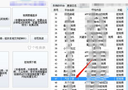 教你如何一键下载汽车之家作者的所有无水印视频