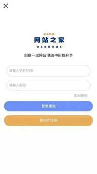 网站之家app下载 网站之家安卓版下载 v1.0.2 跑跑车安卓网