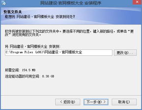 建站之家网站建设安装截图 建站之家网站建设安装的过程