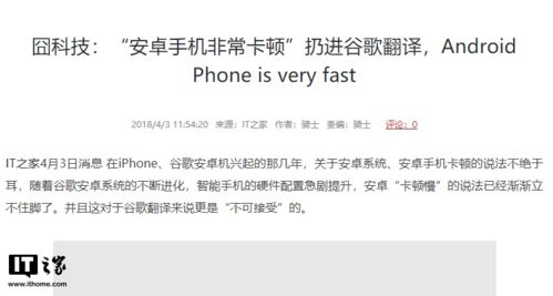 苹果 ios 14 beta 翻译 我觉得 ios 不如安卓 ,结果太傲娇