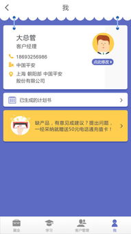 保险家 保险家下载 v3.1.4 安卓版 起点软件园