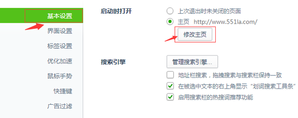 551la网址之家-主页修复