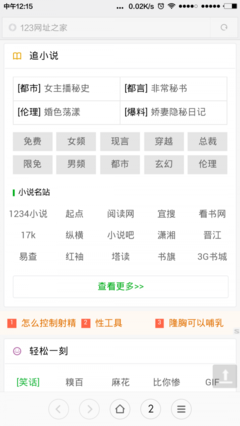 123网址之家软件介绍