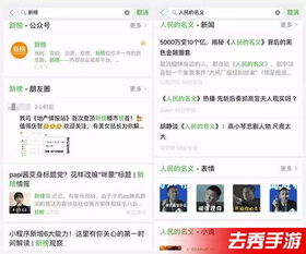微信搜索站外信息内容真的吗 微信站外搜索功能介绍