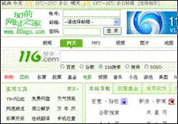 大家好,请问一下现在国内哪些网址导航比较好 一个朋友给我推荐了个叫80前网址之家的,你们有谁用过吗