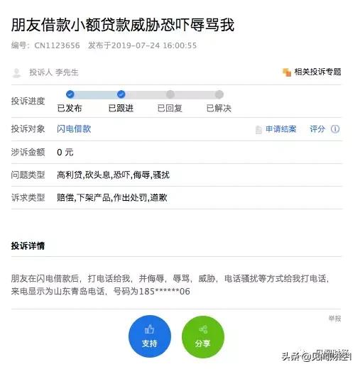 掌众金融产品遭监管点名,背后为先锋系控股