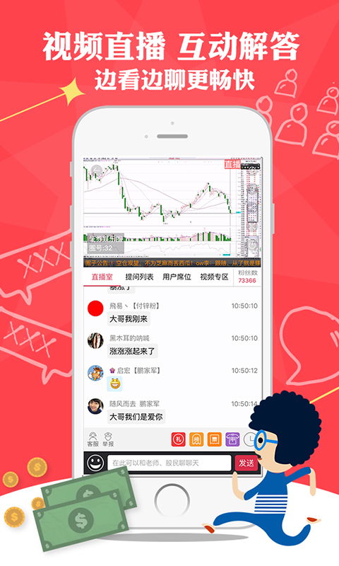 水木财经安卓版 android v2.1.0 官方版下载