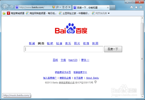 主页被篡改了怎么办?