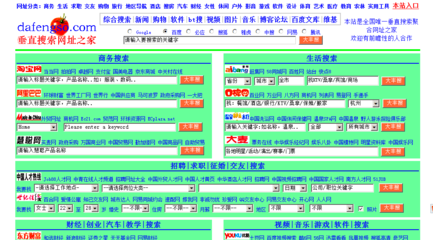 垂直搜索网址之家_融资项目-前瞻网