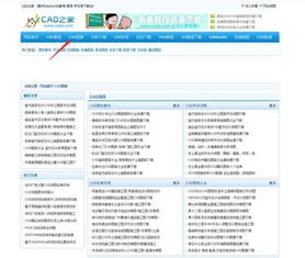 找不到免费的图纸 这五个高质量的cad图纸素材网站,通通不收费